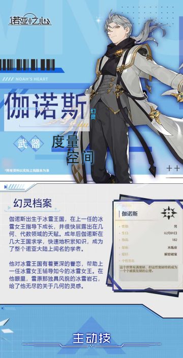 芙芙爆料丨幻灵伽诺斯的秘密档案