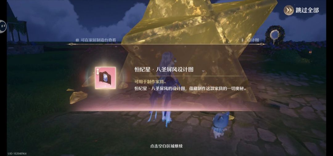 新的巨陨星这样的啊 2