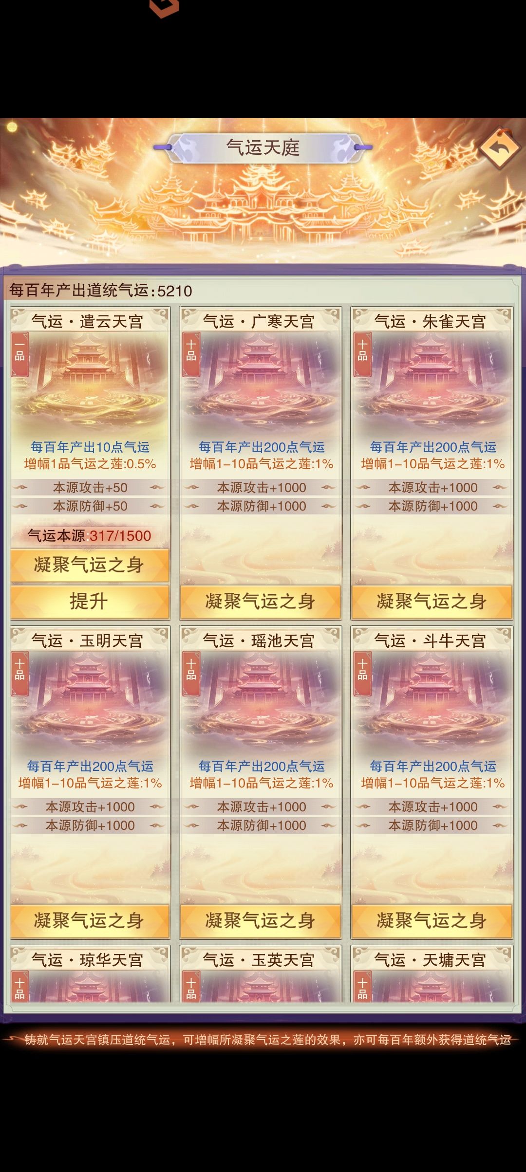 免费的和收费的，差距太大了截图