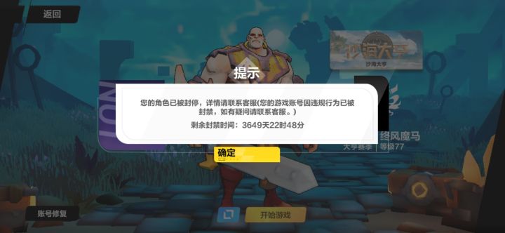 无故封号去哪里举报?截图