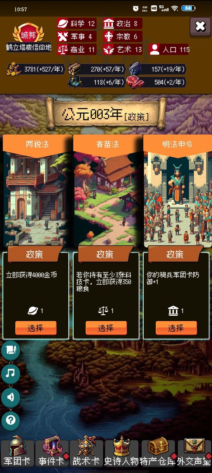 论坛打卡的第三天截图