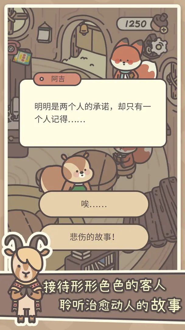 森林深处的萌趣小店❗️橡子屋公测开启啦❗️ 2