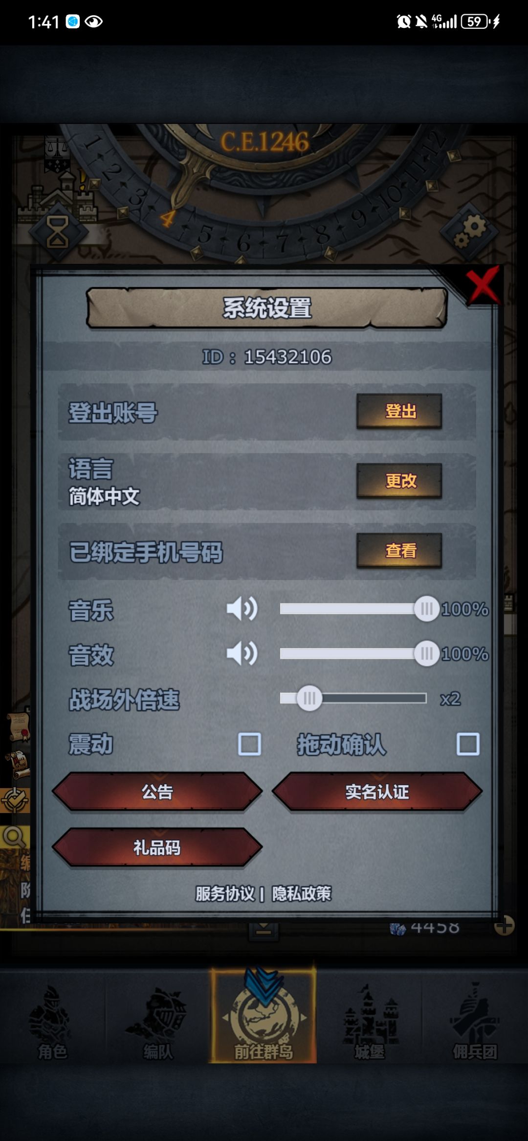 要塞征服战活动 2