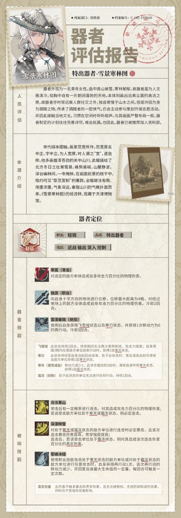 关于新角色的武器词条和一些要注意的问题