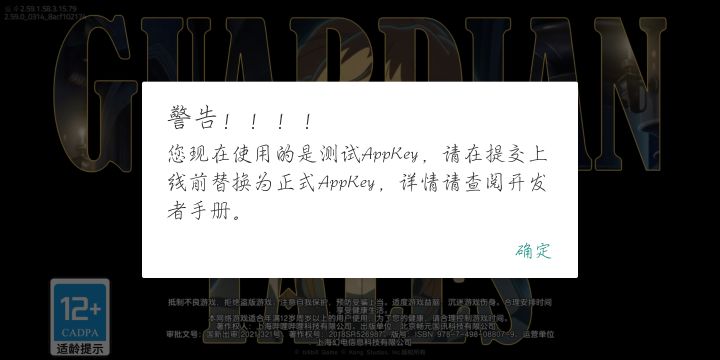 渠道服玩家截图
