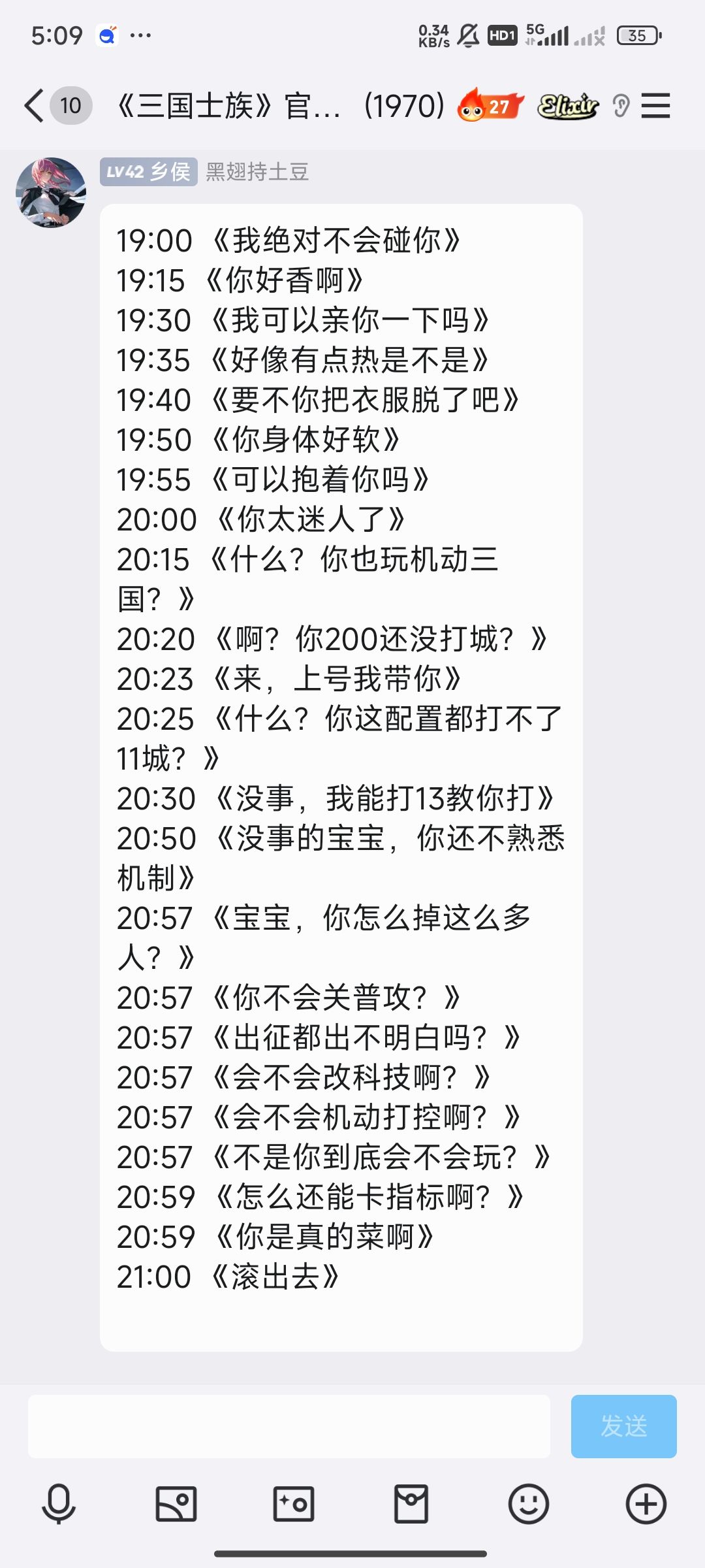 每日记录群友怪话 1