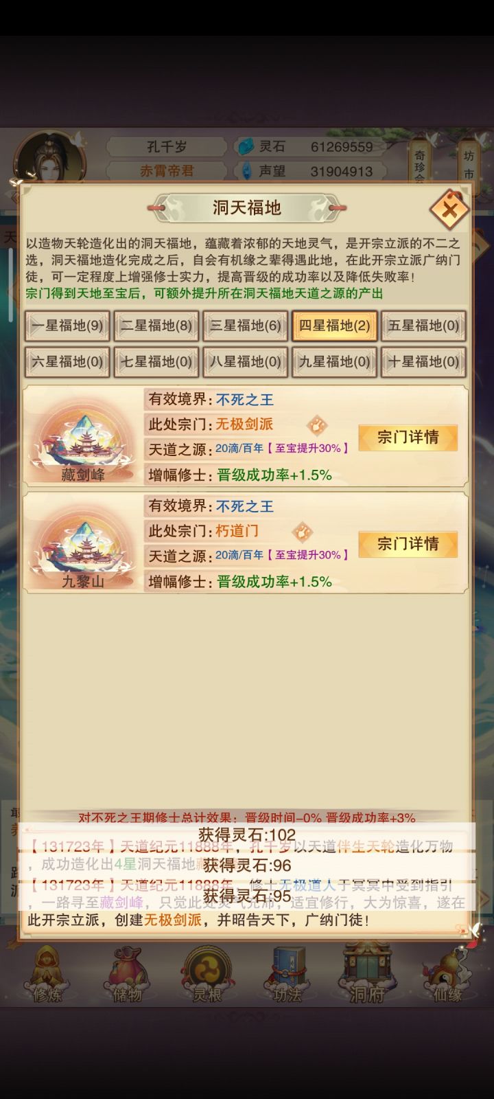 冥冥中的指引截图