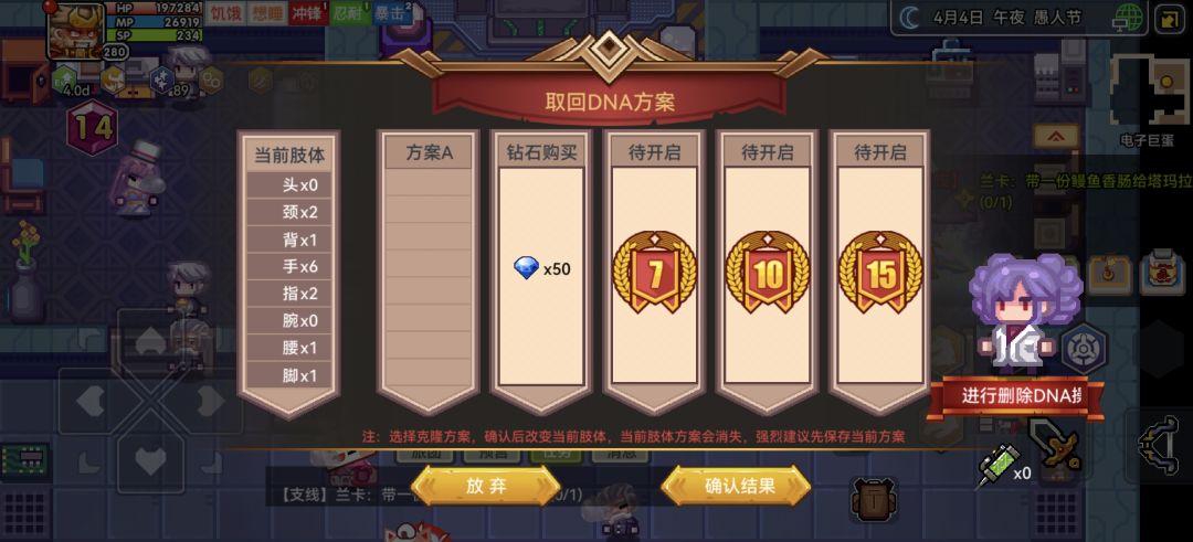 当前肢体有必要洗吗? 1