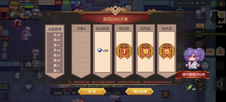 当前肢体有必要洗吗?截图