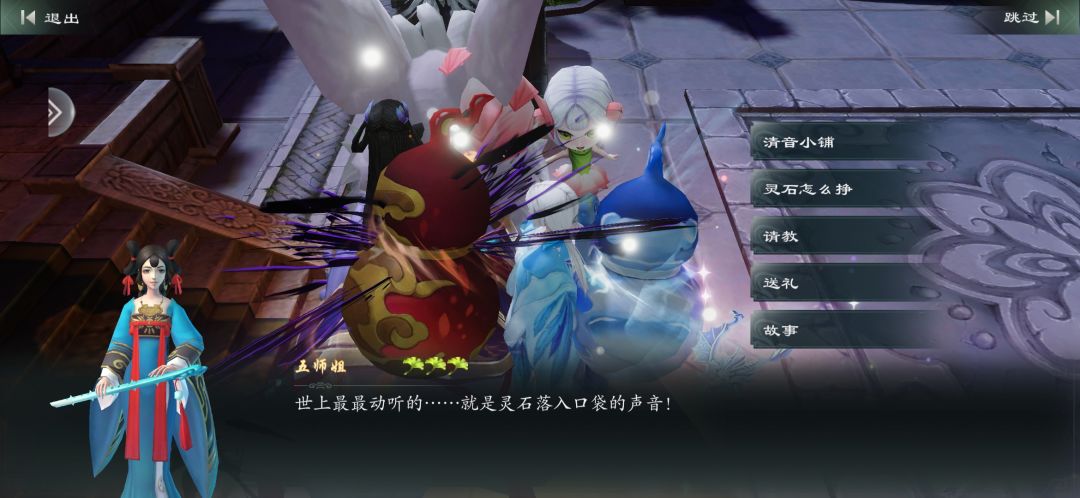 求求让我五师姐兼个职当个典当分解NPC吧～ 2