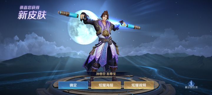 现身吧 至尊宝截图