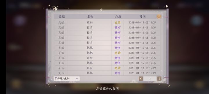 四金截图