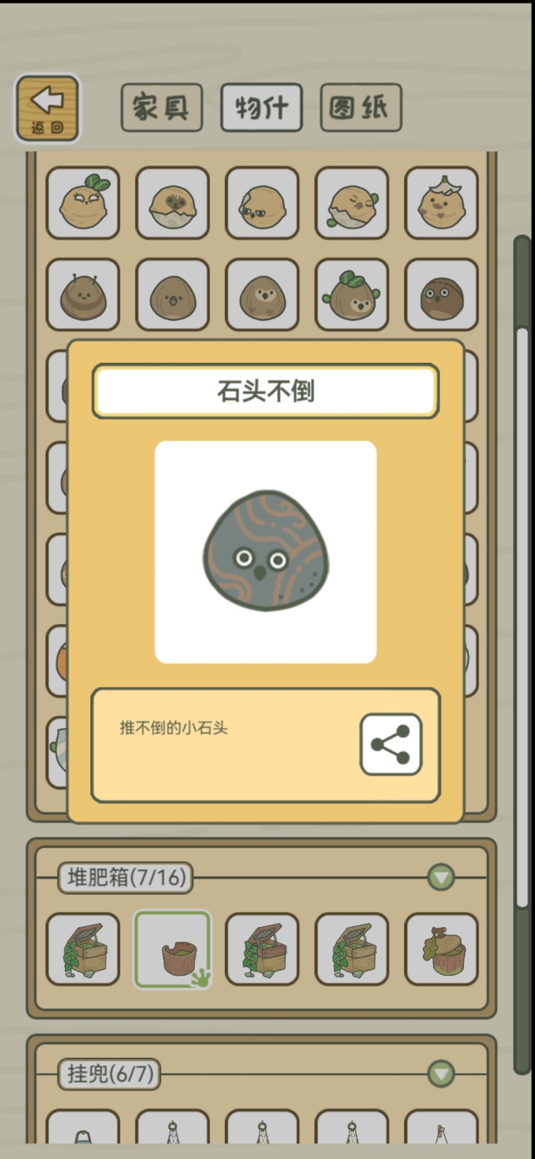 大哥不倒和潦草小狗 1
