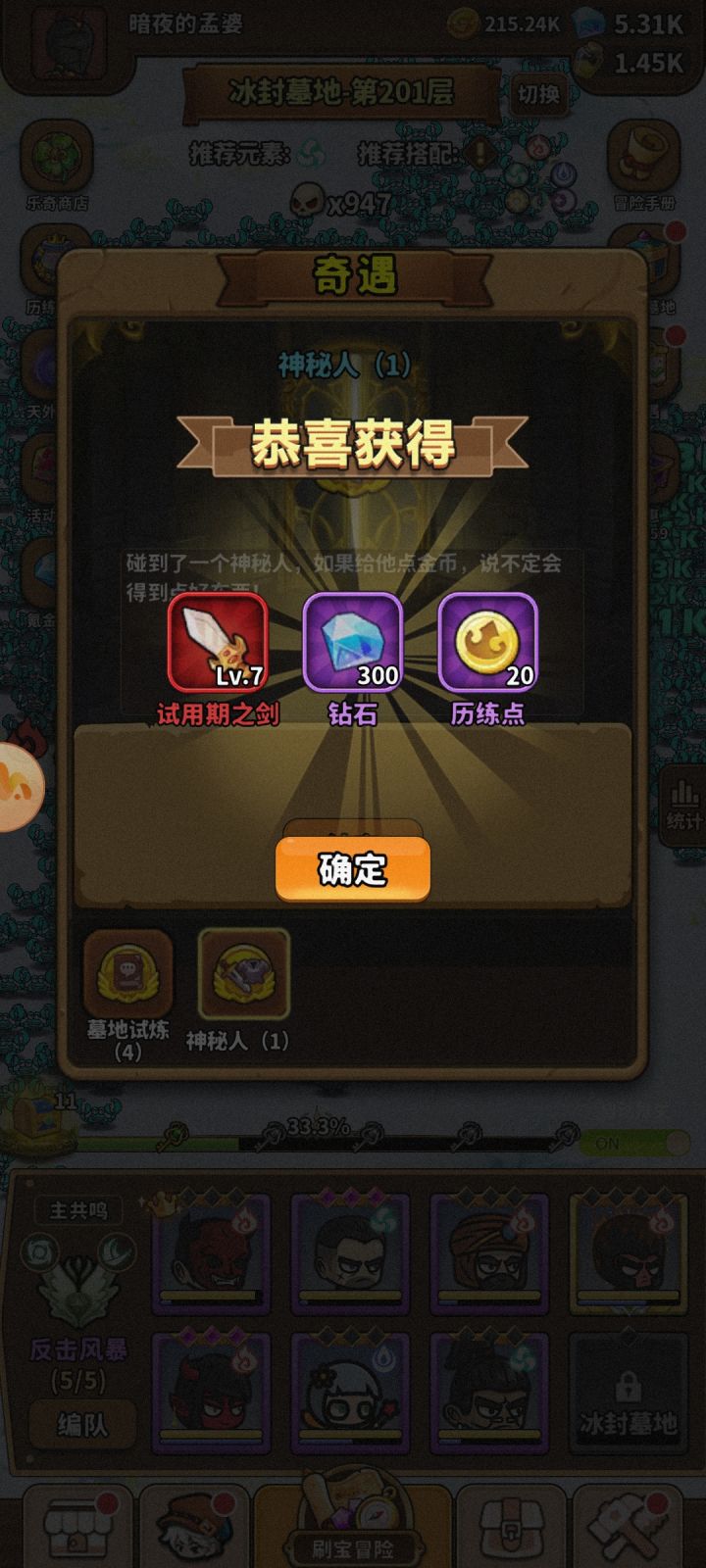 这给了个啥截图
