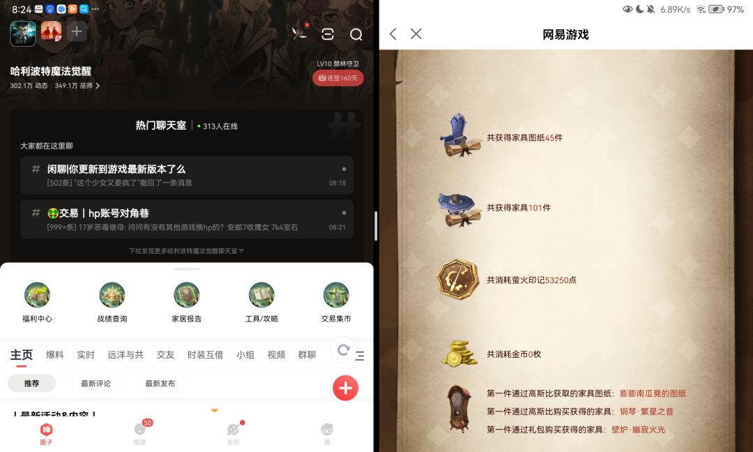 家具获取总览 1