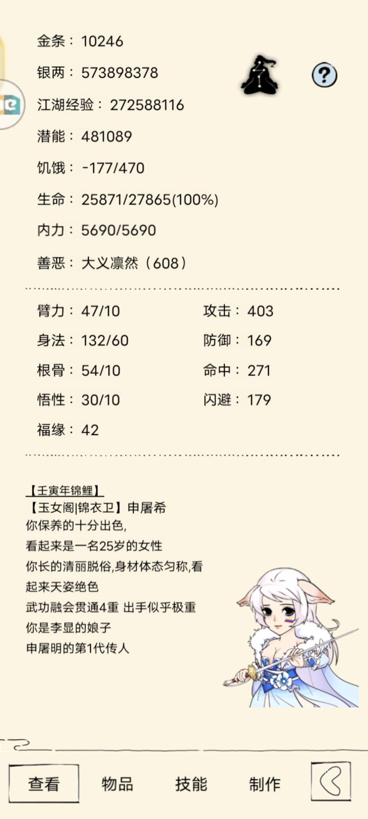 【梦幻秀场】截图