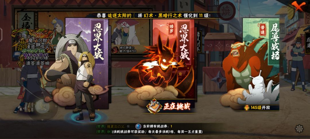 忍界大战 2