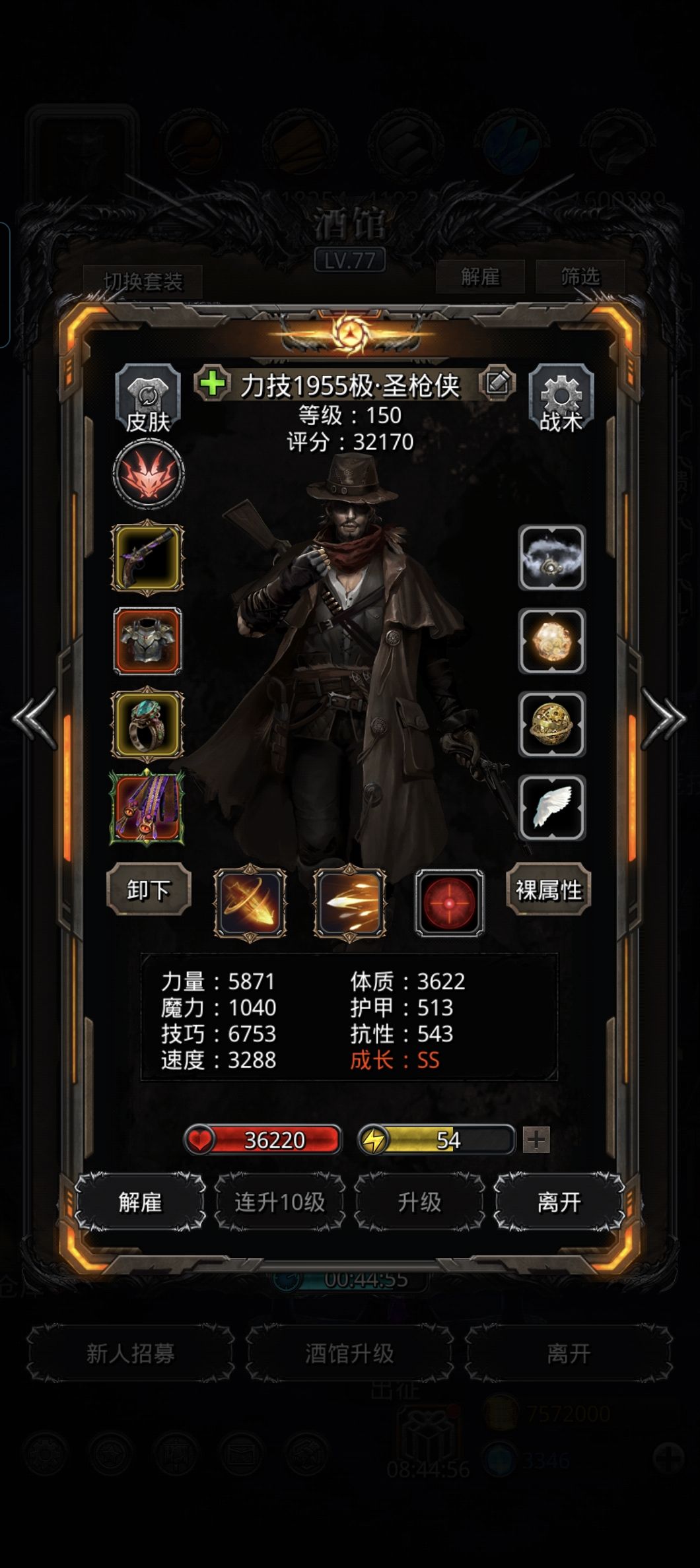 图47元素贤者 2