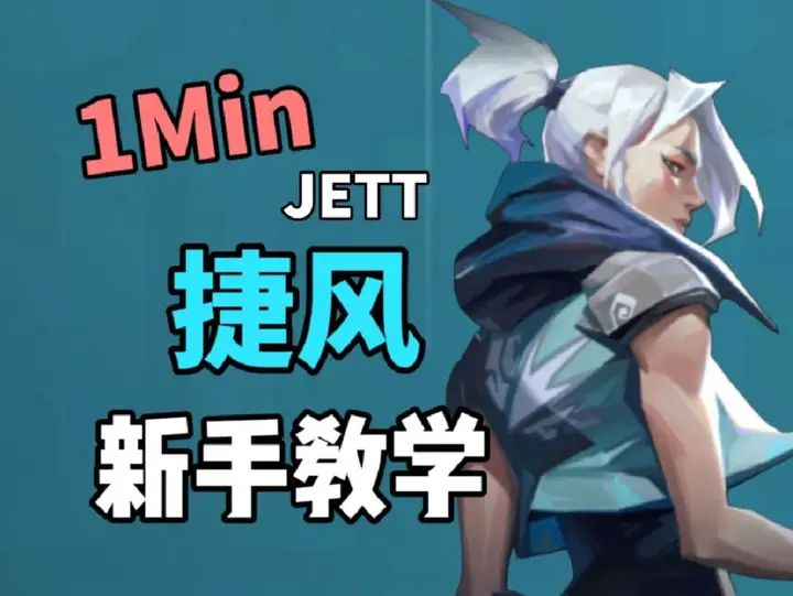 一分钟学会如何使用捷风截图
