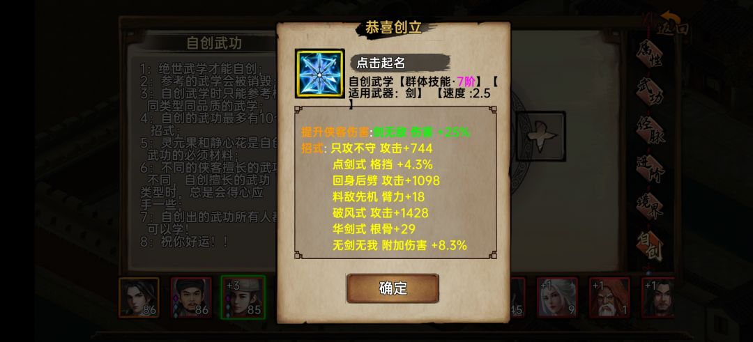 #自创#金无敌剑#微氪 5