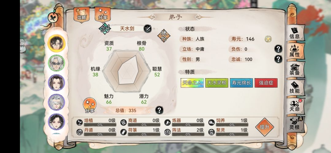 大神来看看 4
