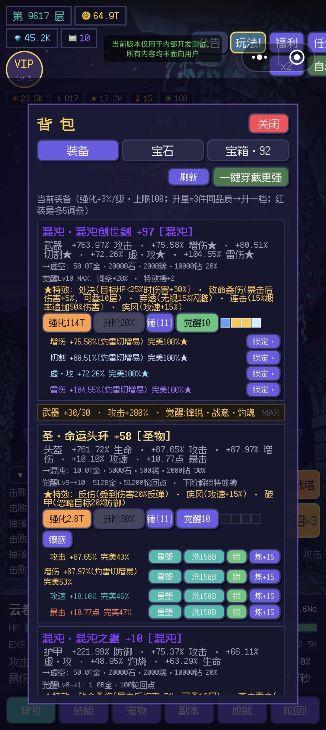 无限勇者 2