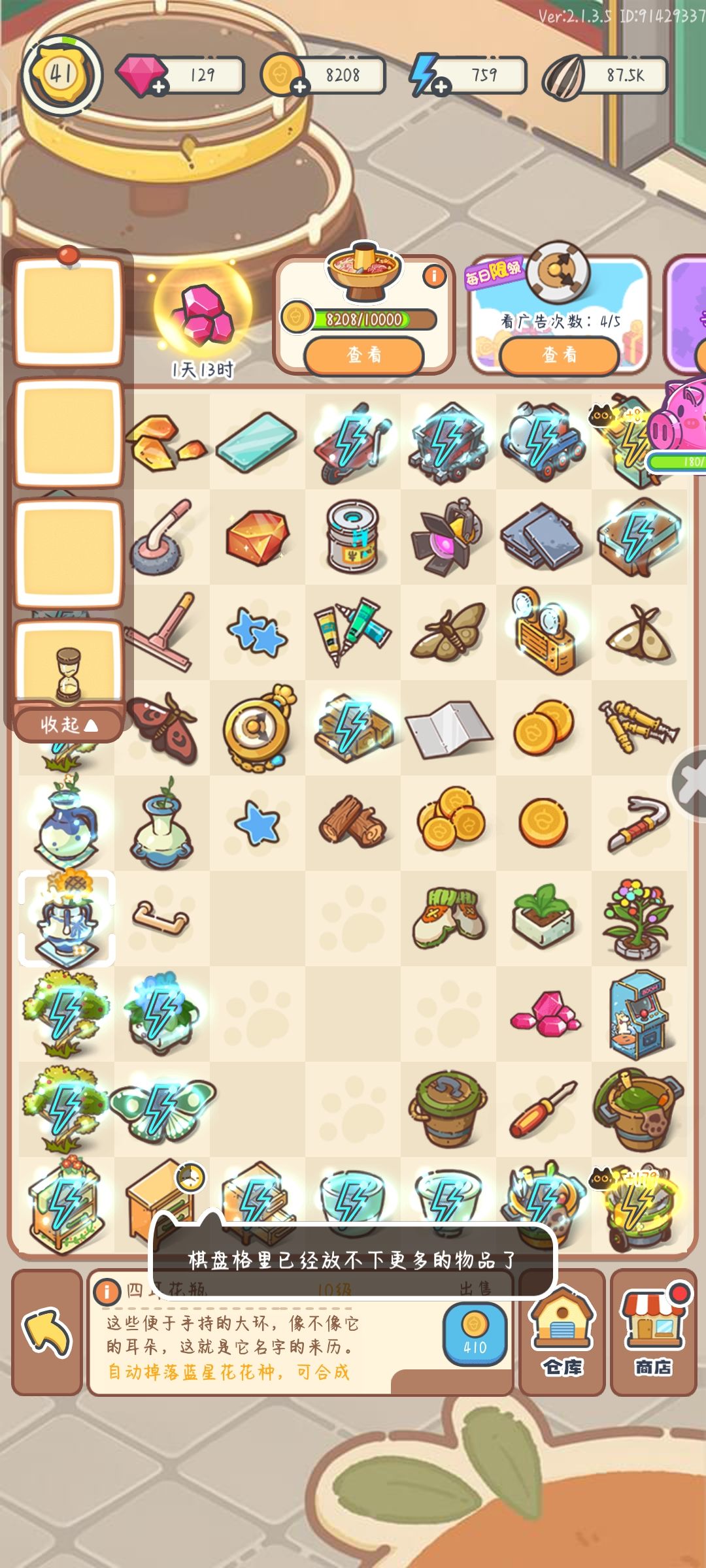 棋盘格问题 1