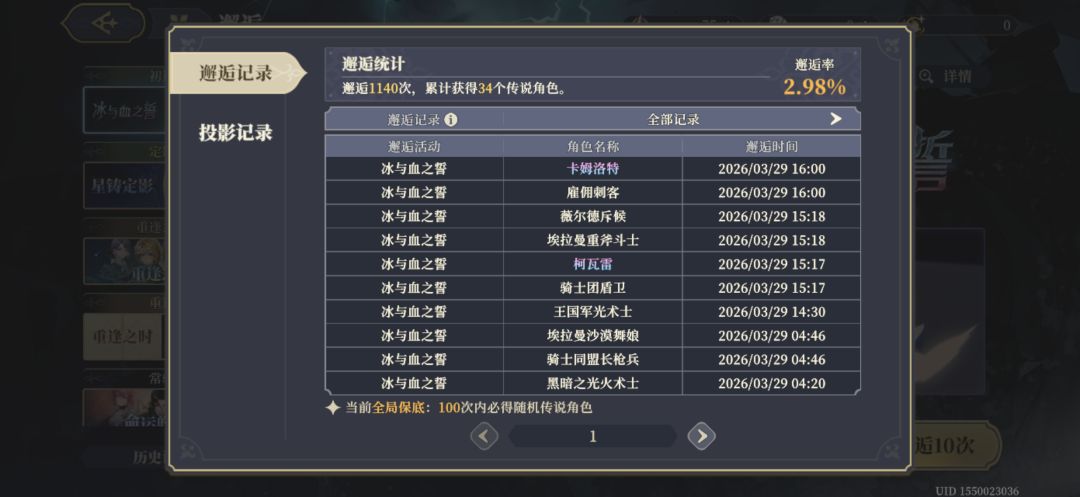 继续凑抽数奖励 1