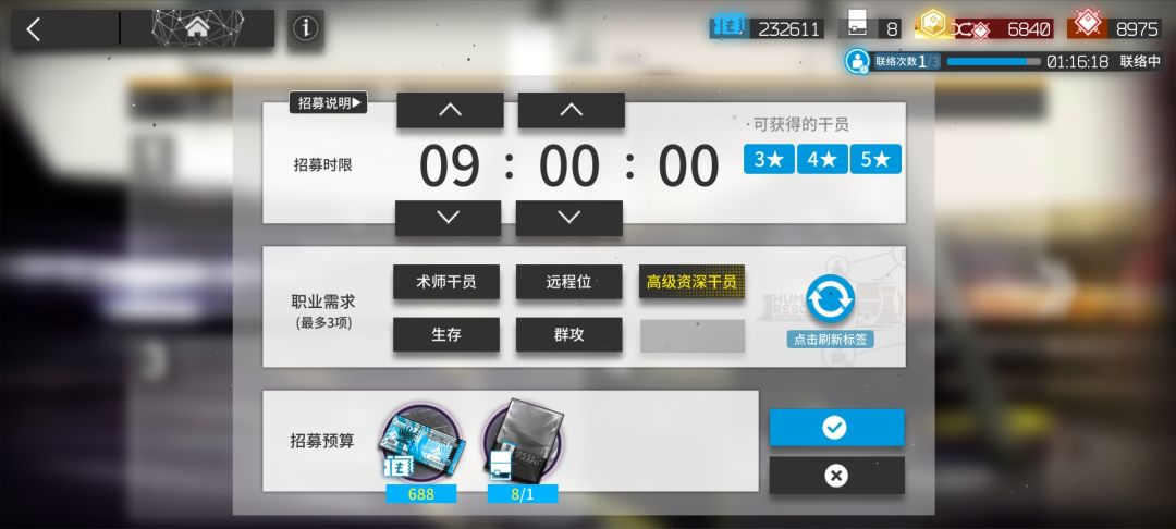 萌新,问问大佬高资必出6星吗?怎么选词条 4
