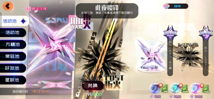 圣雄肝帝的活动日记截图