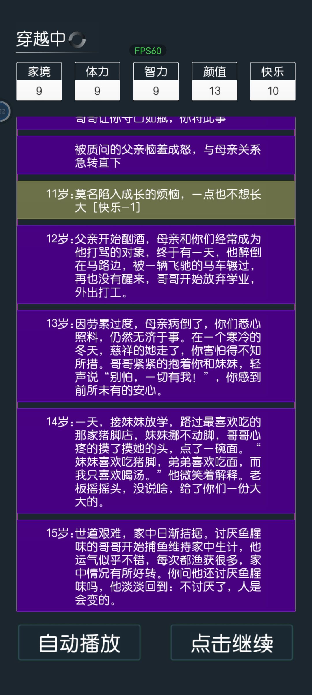 古代版高家兄弟？截图
