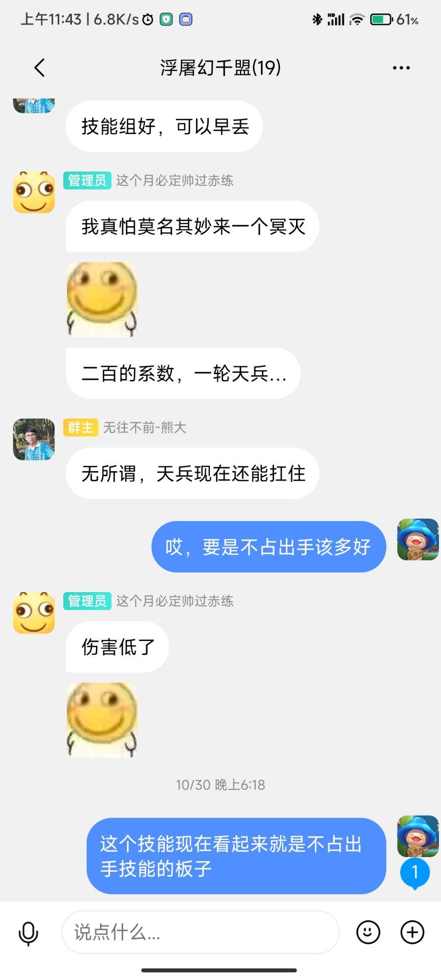 尘泥尘泥,你还招策划吗? 2
