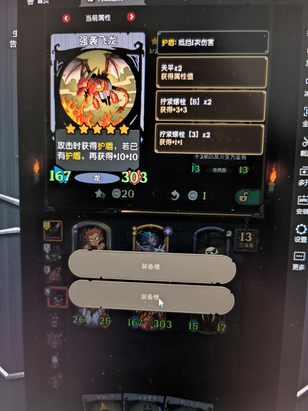 震惊:黑猫可以加倍恶魔天平。 1