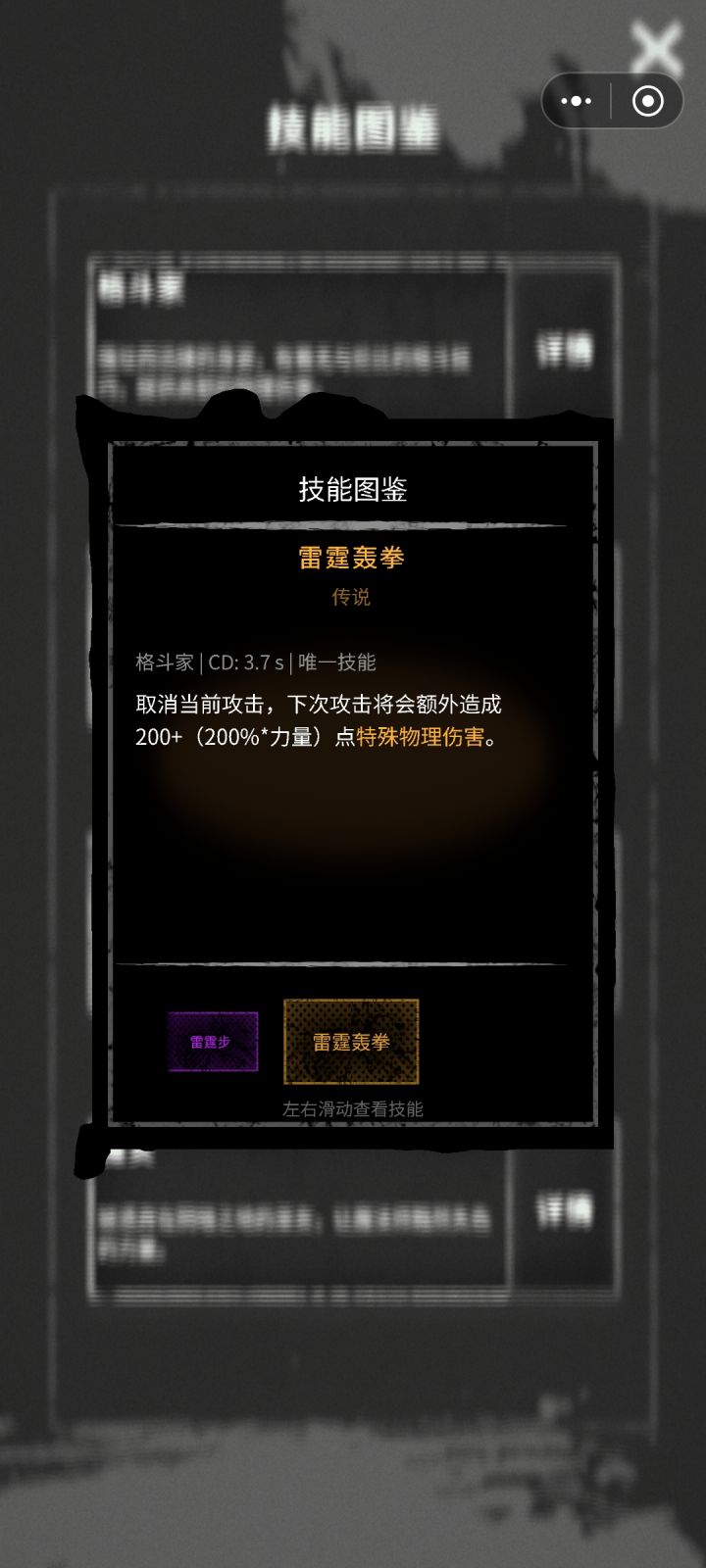 半个腕豪的格斗家详情截图