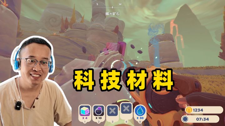 史莱姆牧场12：快速采集史莱姆材料，科技需要升级截图