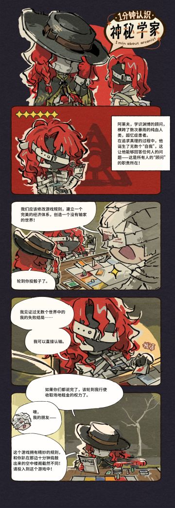 1分钟认识神秘学家：阿莱夫