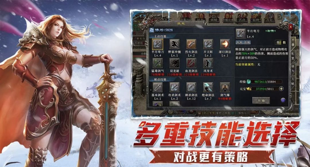 冰雪传奇点卡版：官方网站下载正版复古手游截图