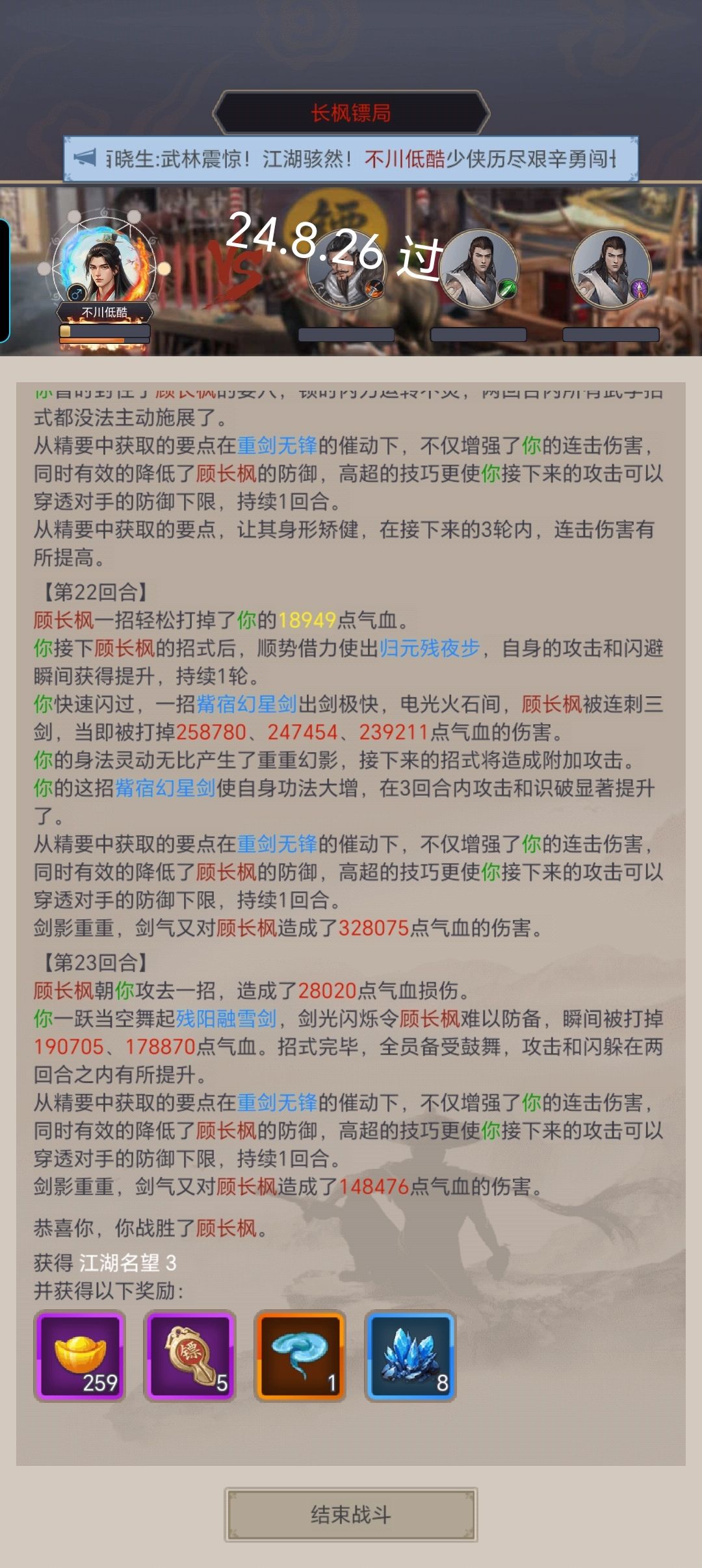 ＜里程碑＞江湖1周年.... 并没有 6