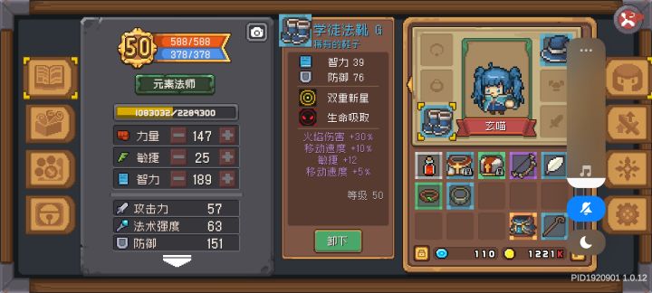 学徒套似乎自带法袍效果截图