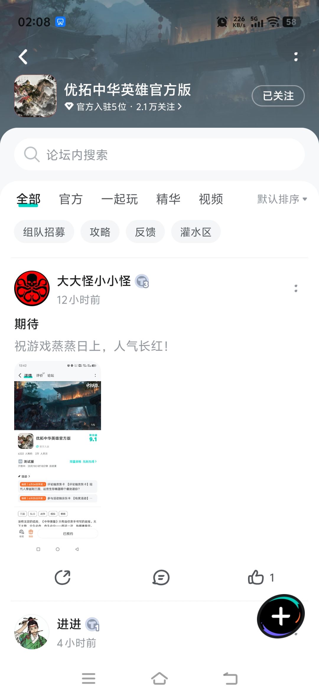 祝游戏红红火火 1