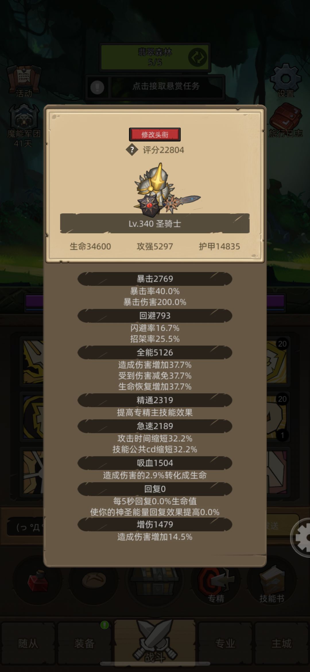 萌新玩家求助 找大手子解惑 1