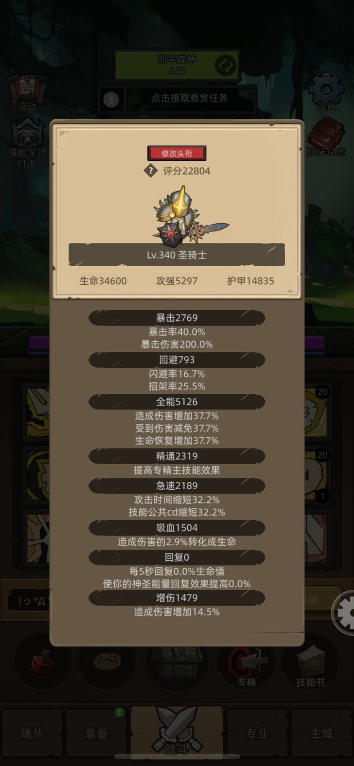萌新玩家求助 找大手子解惑截图