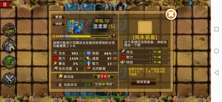 精彩截图分享 2025-4-14截图