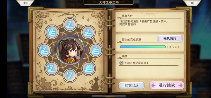 萌新硬肝艾米之书截图