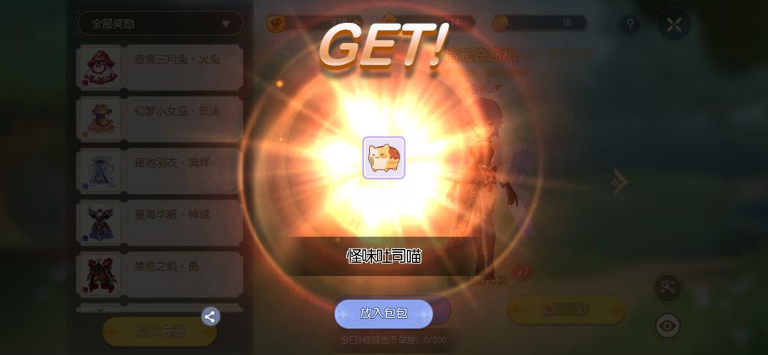 (⊙o⊙)哇…… 3