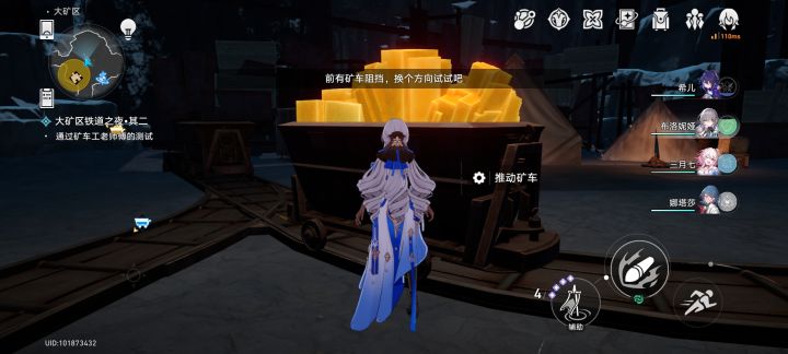 矿车推不动呀截图