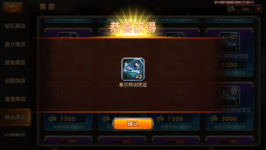 唉,开始弄皎月特训五。 闹嘛了 1