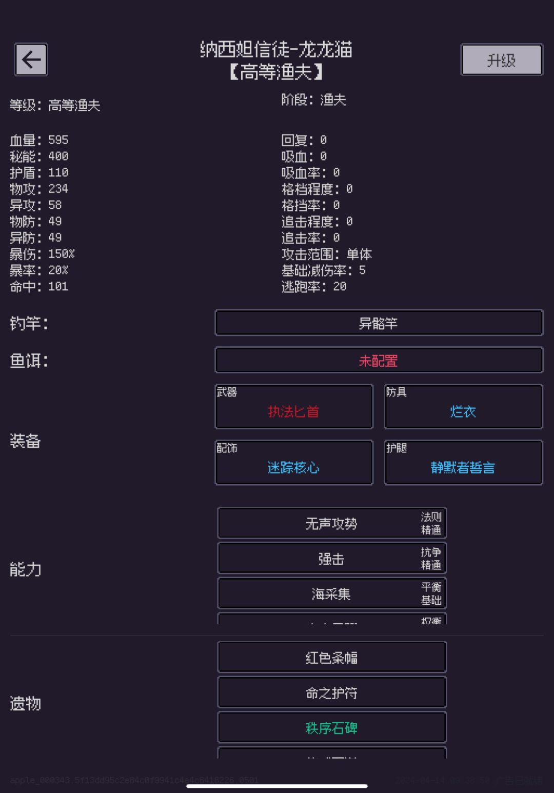 BUG反馈+一点猜想 2