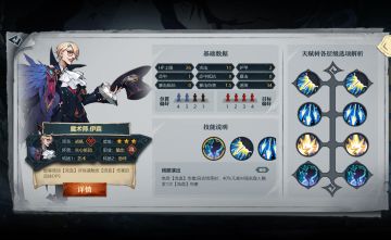 《旧日传说》10月27日更新维护公告-魔术师伊森UP池开放