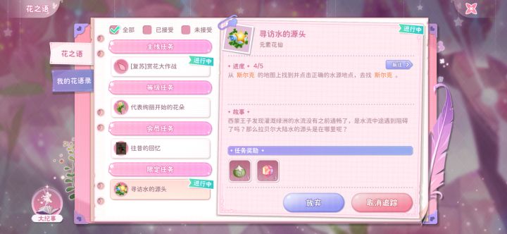这个真确的水源在哪找呀截图